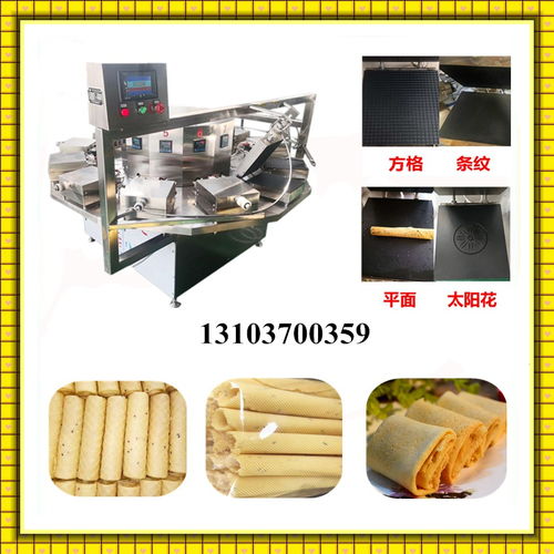 新型全自動蛋卷機(jī)食品廠相中的好機(jī)器